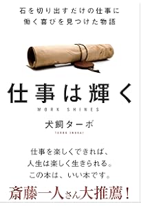 天使は歩いてやってくる | 犬飼 ターボ |本 | 通販 | Amazon